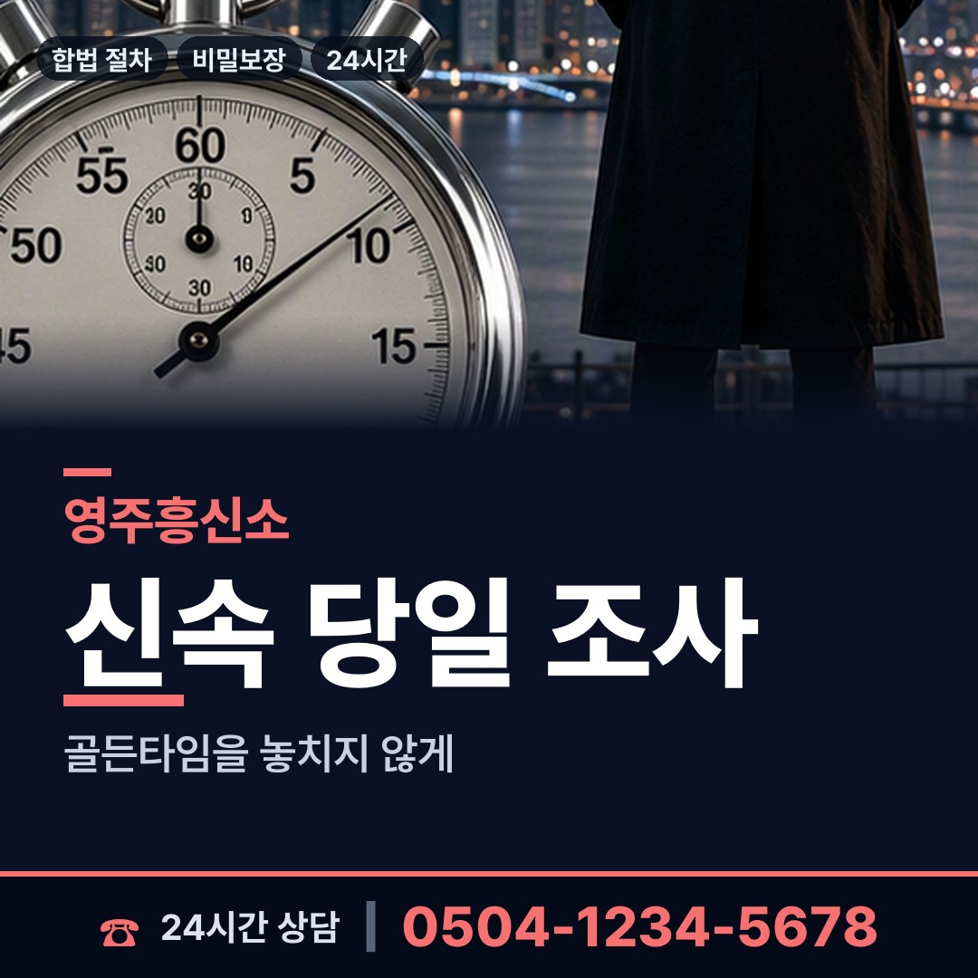 영주 풍기읍 이혼소송준비 상담 안내